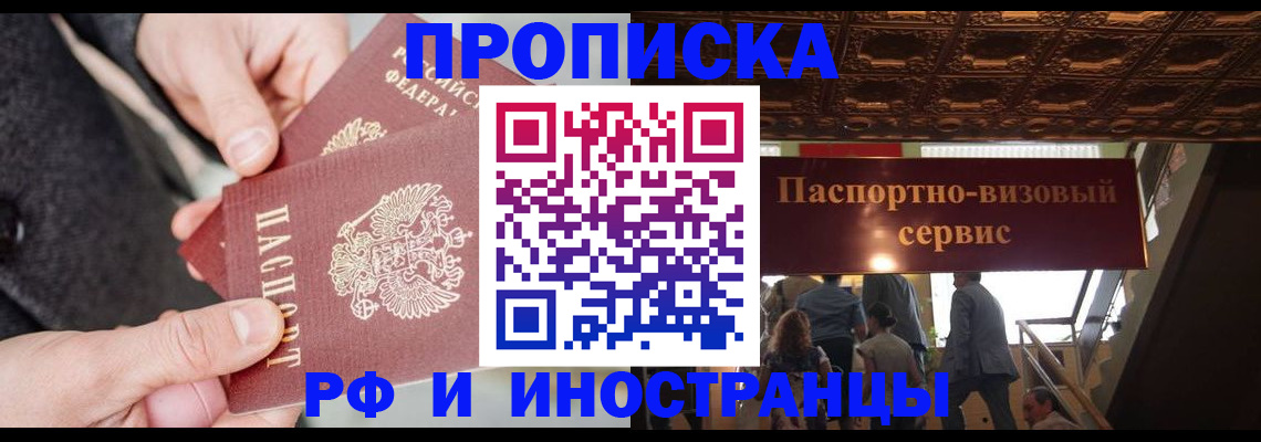 временная регистрация в Калязине