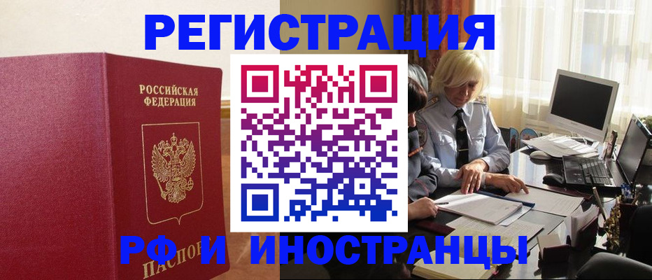 прописка от собственника в Калязине