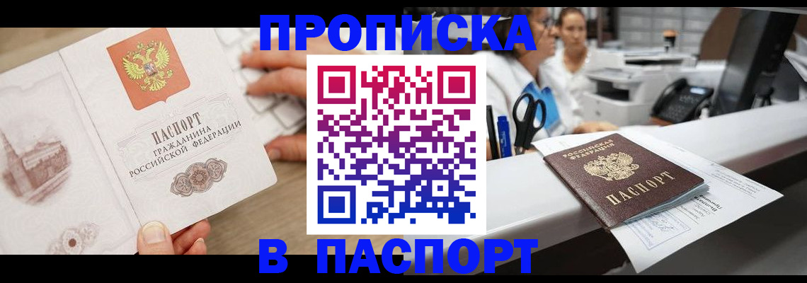 временная прописка в Калязине