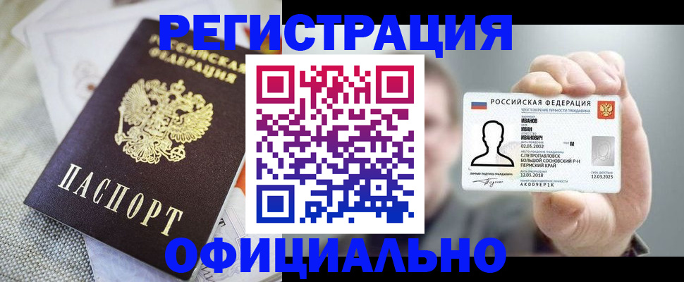 регистрация в Калязине