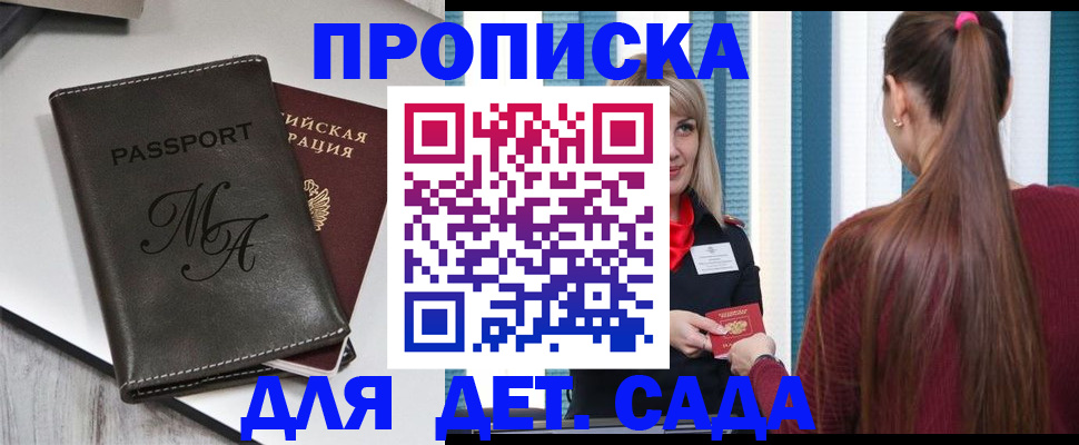 купить прописку в Калязине