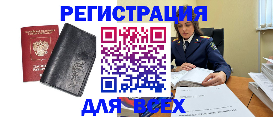 прописка в Калязине