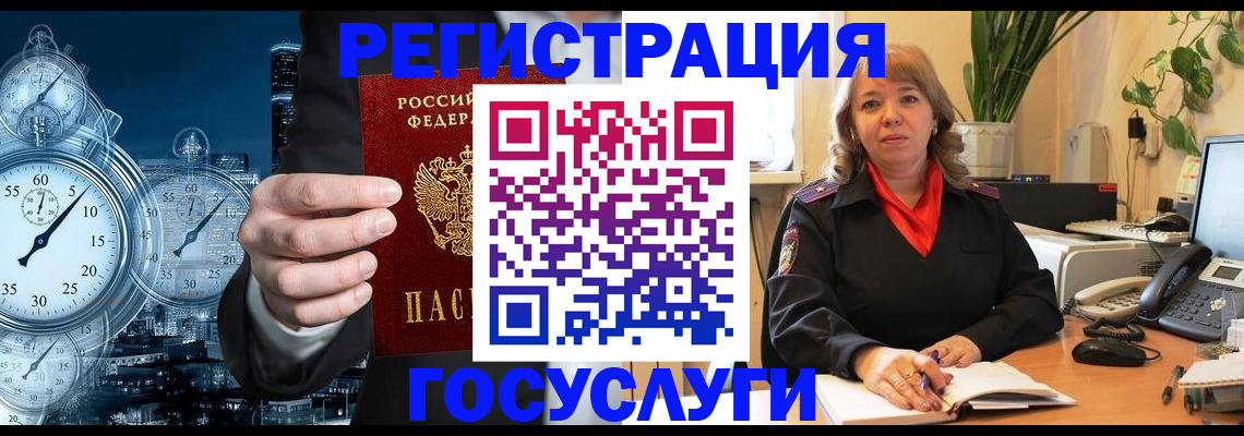 миграционный учет в Калязине